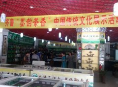 我校为中国太平人寿保险公司济南分公司开展茶