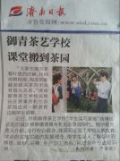 我校举行“学生实习基地”挂牌仪式