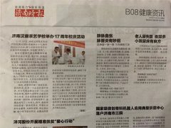 2018年济南汉唐茶艺培训学校十七年校庆